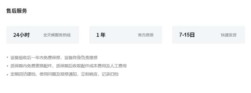 售后.png